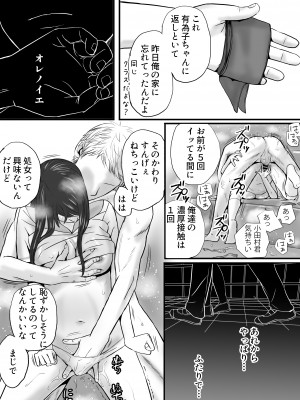 [ツクヨミ] 曖昧な僕ら2 彼女はたぶん、これからめちゃくちゃセックスする_017