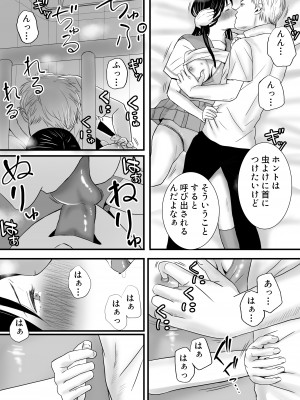 [ツクヨミ] 曖昧な僕ら2 彼女はたぶん、これからめちゃくちゃセックスする_030