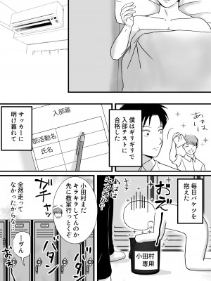 [ツクヨミ] 曖昧な僕ら2 彼女はたぶん、これからめちゃくちゃセックスする_080