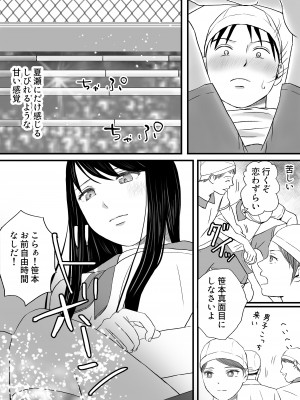 [ツクヨミ] 曖昧な僕ら2 彼女はたぶん、これからめちゃくちゃセックスする_063