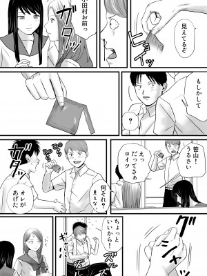 [ツクヨミ] 曖昧な僕ら2 彼女はたぶん、これからめちゃくちゃセックスする_024