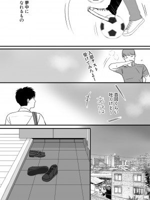 [ツクヨミ] 曖昧な僕ら2 彼女はたぶん、これからめちゃくちゃセックスする_073