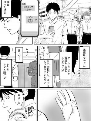 [ツクヨミ] 曖昧な僕ら2 彼女はたぶん、これからめちゃくちゃセックスする_014