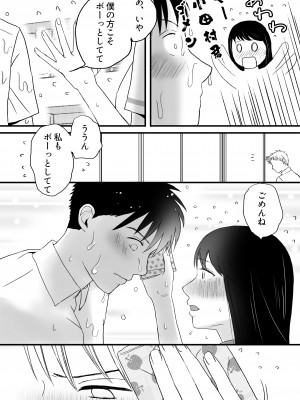 [ツクヨミ] 曖昧な僕ら2 彼女はたぶん、これからめちゃくちゃセックスする_082