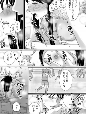 [ツクヨミ] 曖昧な僕ら2 彼女はたぶん、これからめちゃくちゃセックスする_095