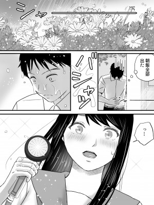 [ツクヨミ] 曖昧な僕ら2 彼女はたぶん、これからめちゃくちゃセックスする_081