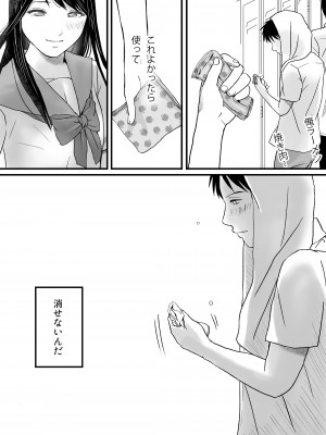 [ツクヨミ] 曖昧な僕ら2 彼女はたぶん、これからめちゃくちゃセックスする_108