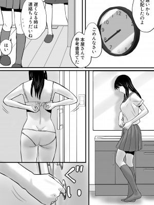 [ツクヨミ] 曖昧な僕ら2 彼女はたぶん、これからめちゃくちゃセックスする_008