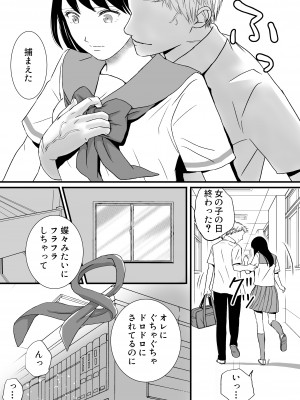 [ツクヨミ] 曖昧な僕ら2 彼女はたぶん、これからめちゃくちゃセックスする_087