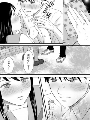 [ツクヨミ] 曖昧な僕ら2 彼女はたぶん、これからめちゃくちゃセックスする_083