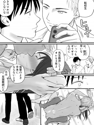 [ツクヨミ] 曖昧な僕ら2 彼女はたぶん、これからめちゃくちゃセックスする_015