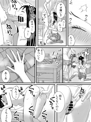 [ツクヨミ] 曖昧な僕ら2 彼女はたぶん、これからめちゃくちゃセックスする_089