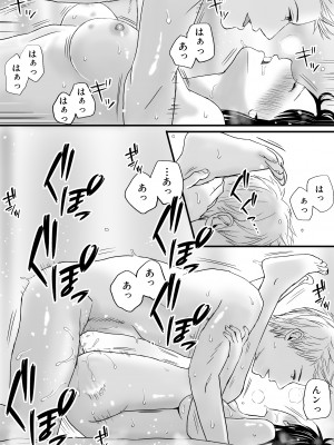 [ツクヨミ] 曖昧な僕ら2 彼女はたぶん、これからめちゃくちゃセックスする_057