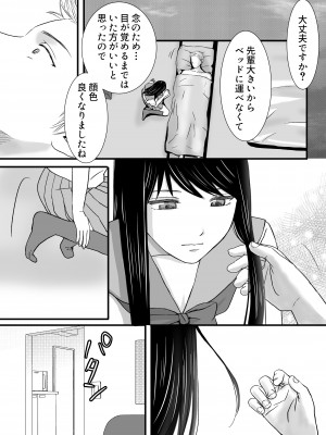 [ツクヨミ] 曖昧な僕ら2 彼女はたぶん、これからめちゃくちゃセックスする_079