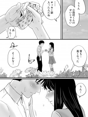 [ツクヨミ] 曖昧な僕ら2 彼女はたぶん、これからめちゃくちゃセックスする_084