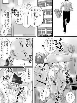 [ツクヨミ] 曖昧な僕ら2 彼女はたぶん、これからめちゃくちゃセックスする_020