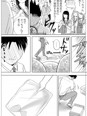 [ツクヨミ] 曖昧な僕ら2 彼女はたぶん、これからめちゃくちゃセックスする_003