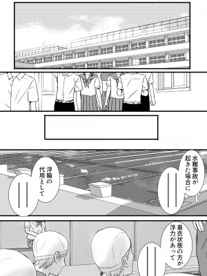 [ツクヨミ] 曖昧な僕ら2 彼女はたぶん、これからめちゃくちゃセックスする_061