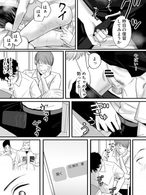 [ツクヨミ] 曖昧な僕ら2 彼女はたぶん、これからめちゃくちゃセックスする_038