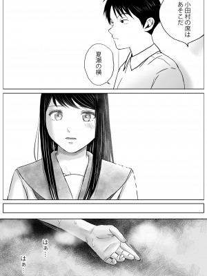 [ツクヨミ] 曖昧な僕ら2 彼女はたぶん、これからめちゃくちゃセックスする_005