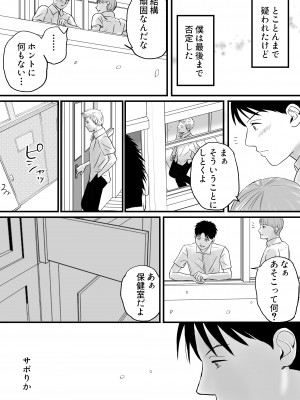 [ツクヨミ] 曖昧な僕ら2 彼女はたぶん、これからめちゃくちゃセックスする_026