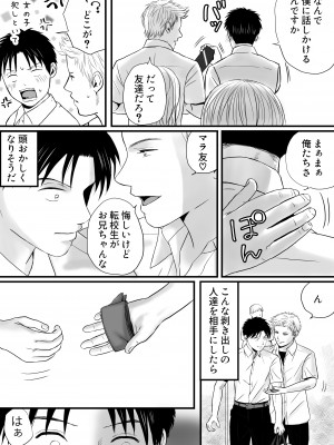 [ツクヨミ] 曖昧な僕ら2 彼女はたぶん、これからめちゃくちゃセックスする_018