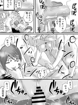 [ツクヨミ] 曖昧な僕ら2 彼女はたぶん、これからめちゃくちゃセックスする_049