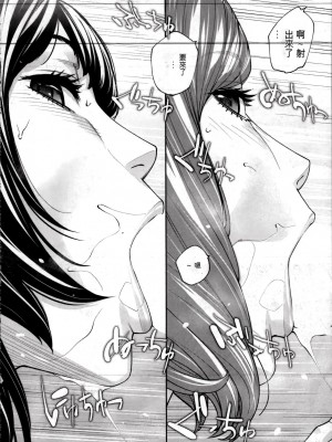 [世徒ゆうき] 有罪です。第2話 (COMIC 夢幻転生 2022年10月号) [执何travis个人机翻]_32