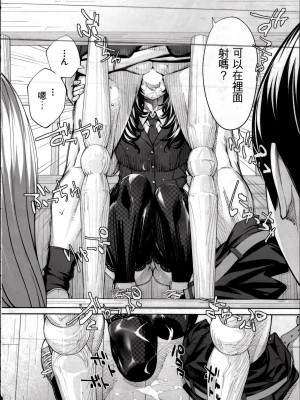 [世徒ゆうき] 有罪です。第2話 (COMIC 夢幻転生 2022年10月号) [执何travis个人机翻]_18