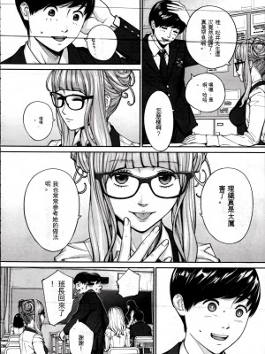 [世徒ゆうき] 有罪です。第2話 (COMIC 夢幻転生 2022年10月号) [执何travis个人机翻]_36