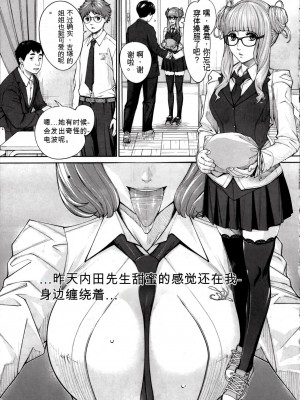 [世徒ゆうき] 有罪です。第2話 (COMIC 夢幻転生 2022年10月号) [执何travis个人机翻]_05