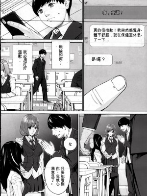 [世徒ゆうき] 有罪です。第2話 (COMIC 夢幻転生 2022年10月号) [执何travis个人机翻]_06