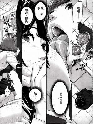 [世徒ゆうき] 有罪です。第2話 (COMIC 夢幻転生 2022年10月号) [执何travis个人机翻]_33