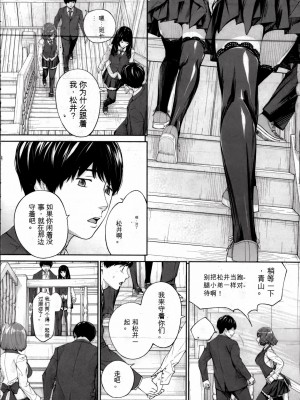 [世徒ゆうき] 有罪です。第2話 (COMIC 夢幻転生 2022年10月号) [执何travis个人机翻]_08