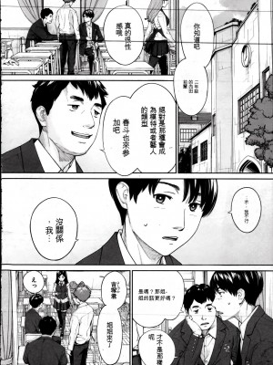 [世徒ゆうき] 有罪です。第2話 (COMIC 夢幻転生 2022年10月号) [执何travis个人机翻]_04