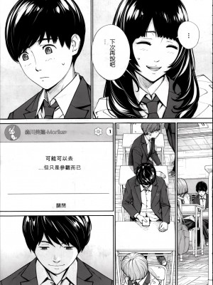 [世徒ゆうき] 有罪です。第2話 (COMIC 夢幻転生 2022年10月号) [执何travis个人机翻]_39