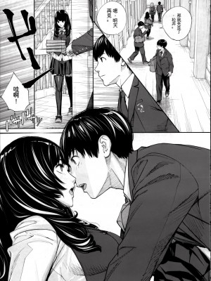 [世徒ゆうき] 有罪です。第2話 (COMIC 夢幻転生 2022年10月号) [执何travis个人机翻]_15