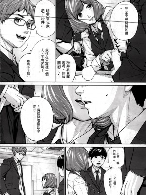 [世徒ゆうき] 有罪です。第2話 (COMIC 夢幻転生 2022年10月号) [执何travis个人机翻]_34