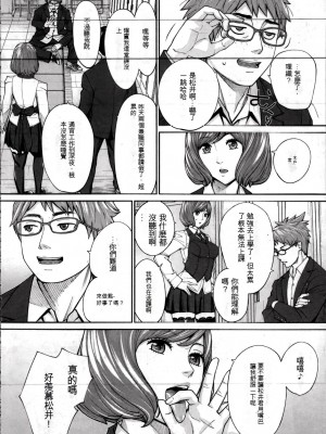 [世徒ゆうき] 有罪です。第2話 (COMIC 夢幻転生 2022年10月号) [执何travis个人机翻]_24