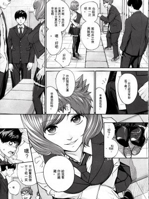 [世徒ゆうき] 有罪です。第2話 (COMIC 夢幻転生 2022年10月号) [执何travis个人机翻]_25