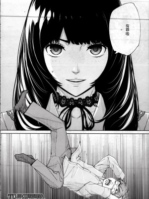 [世徒ゆうき] 有罪です。第2話 (COMIC 夢幻転生 2022年10月号) [执何travis个人机翻]_46