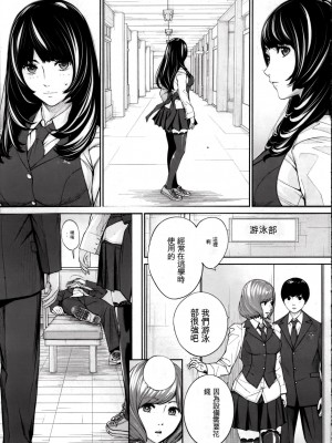 [世徒ゆうき] 有罪です。第2話 (COMIC 夢幻転生 2022年10月号) [执何travis个人机翻]_23