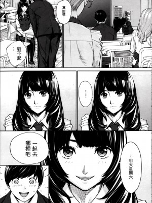 [世徒ゆうき] 有罪です。第2話 (COMIC 夢幻転生 2022年10月号) [执何travis个人机翻]_37