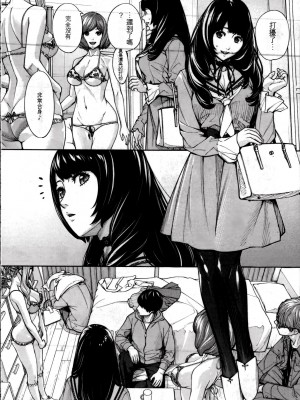 [世徒ゆうき] 有罪です。第2話 (COMIC 夢幻転生 2022年10月号) [执何travis个人机翻]_44