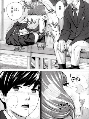 [世徒ゆうき] 有罪です。第2話 (COMIC 夢幻転生 2022年10月号) [执何travis个人机翻]_31