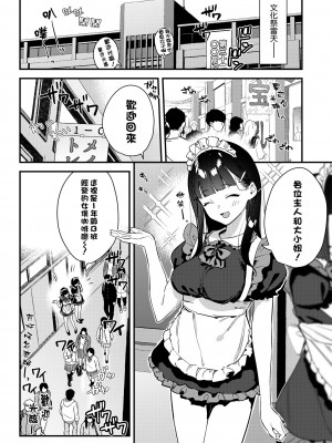 [08BASE (東山エイト)] 好きな子のバイト先がHなサービスをシている3 [空気系☆漢化] [DL版]_32