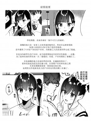 [08BASE (東山エイト)] 好きな子のバイト先がHなサービスをシている3 [空気系☆漢化] [DL版]_05