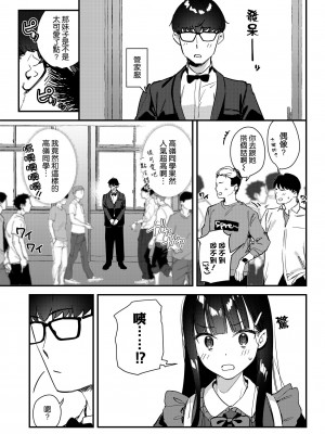 [08BASE (東山エイト)] 好きな子のバイト先がHなサービスをシている3 [空気系☆漢化] [DL版]_33