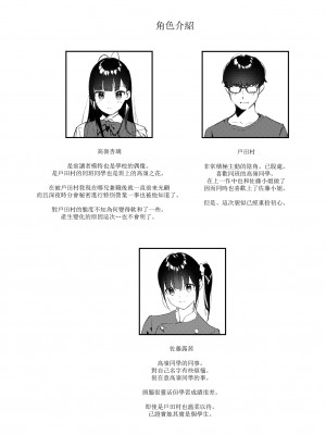 [08BASE (東山エイト)] 好きな子のバイト先がHなサービスをシている3 [空気系☆漢化] [DL版]_04