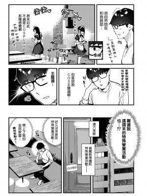 [08BASE (東山エイト)] 好きな子のバイト先がHなサービスをシている3 [空気系☆漢化] [DL版]_12